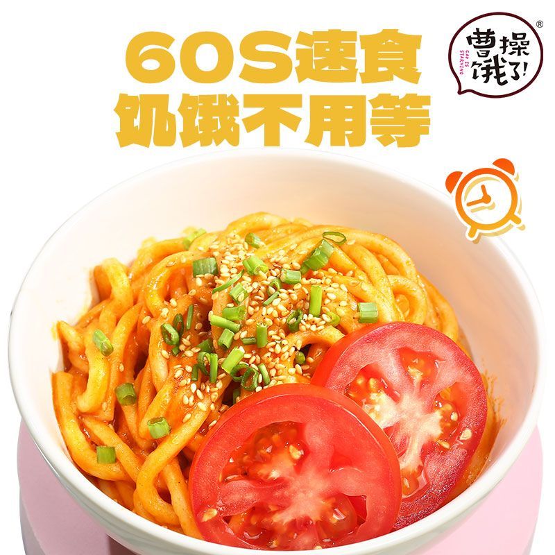 魔芋乌冬面低脂肪即食免煮速食代餐饱腹低控卡面魔芋面旗舰店