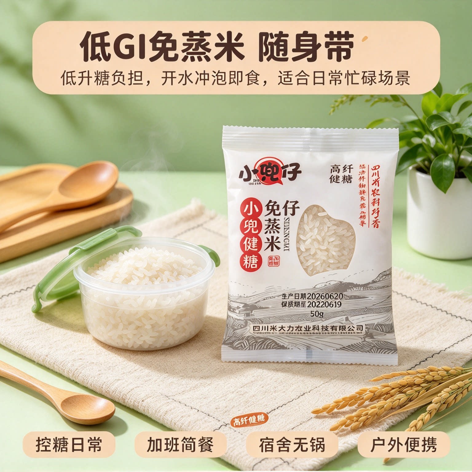 免煮高纤米粗粮五谷杂粮米无糖低脂低糖新品魔芋主食品缓升糖健身