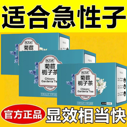 减肥茶刮油茶去湿气排油适合减脂期的食物温润脾胃清肠道排宿便提高代谢排毒杨洋菊苣栀子茶青钱柳叶百合桑叶葛根大麦组合养生茶