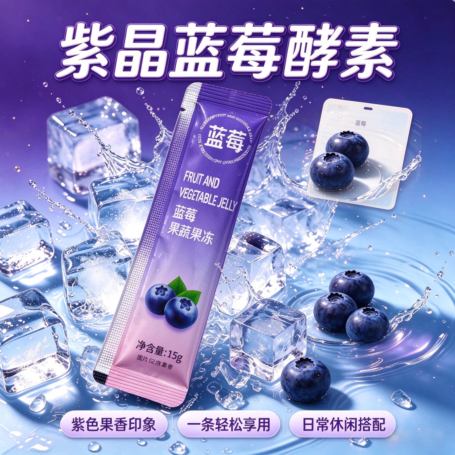 蓝莓酵素果冻益生元清排宿肠便低负担so低卡50条低脂零食