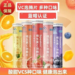 无糖维生素c泡腾片b族健康儿童成人饮料酸甜适口冲泡便捷果香浓