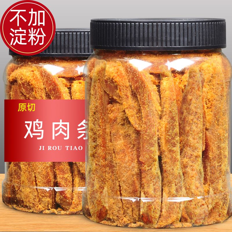 手撕鸡肉条鸡胸肉干代餐减低零食解馋即食代餐健身人吃鸡肉干食品