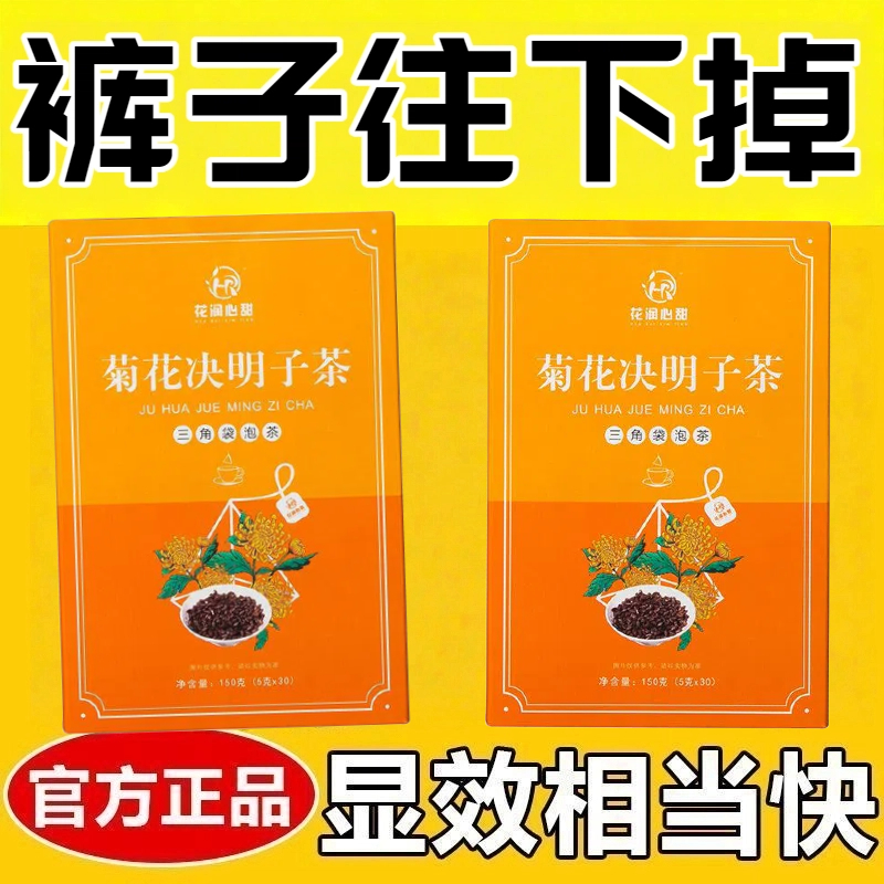 女士减肥专用减肥茶清火明目熬夜利水肿排毒养颜刮油清肠道提高代谢菊花决明子茶枸杞三角包茶组合牛蒡根袋泡花草代用金银花养生茶