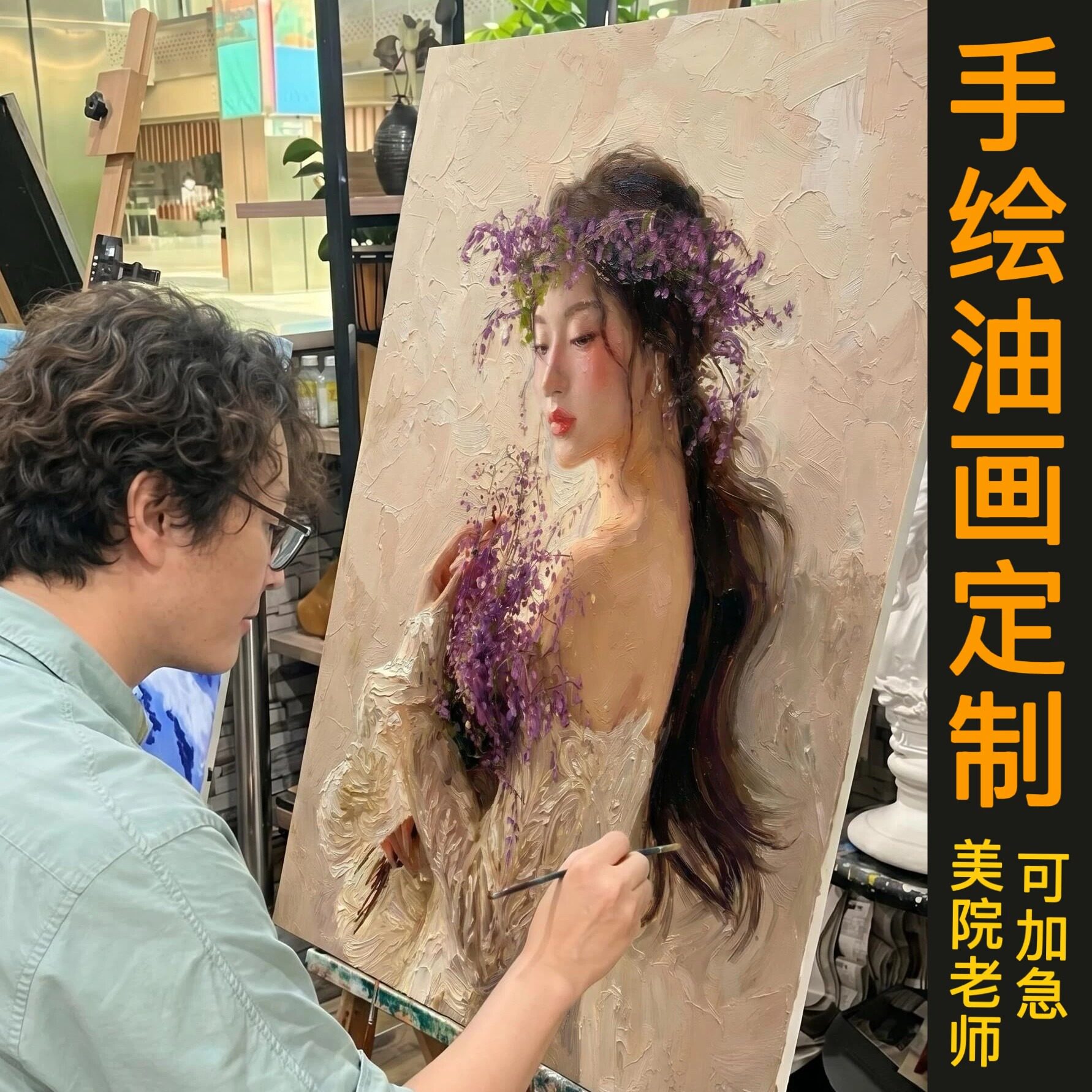 纯手绘油画定制代画自画像婚纱照人物肖像风景抽象宠物来图定做图片
