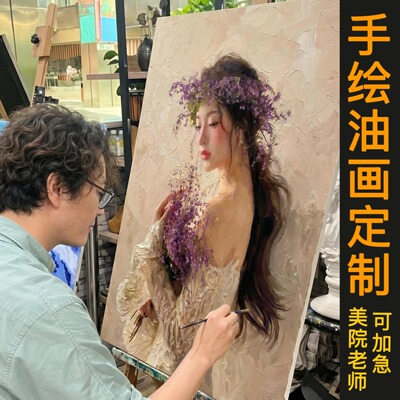 纯手绘油画定制代画自画像婚纱照人物肖像风景抽象宠物来图定做