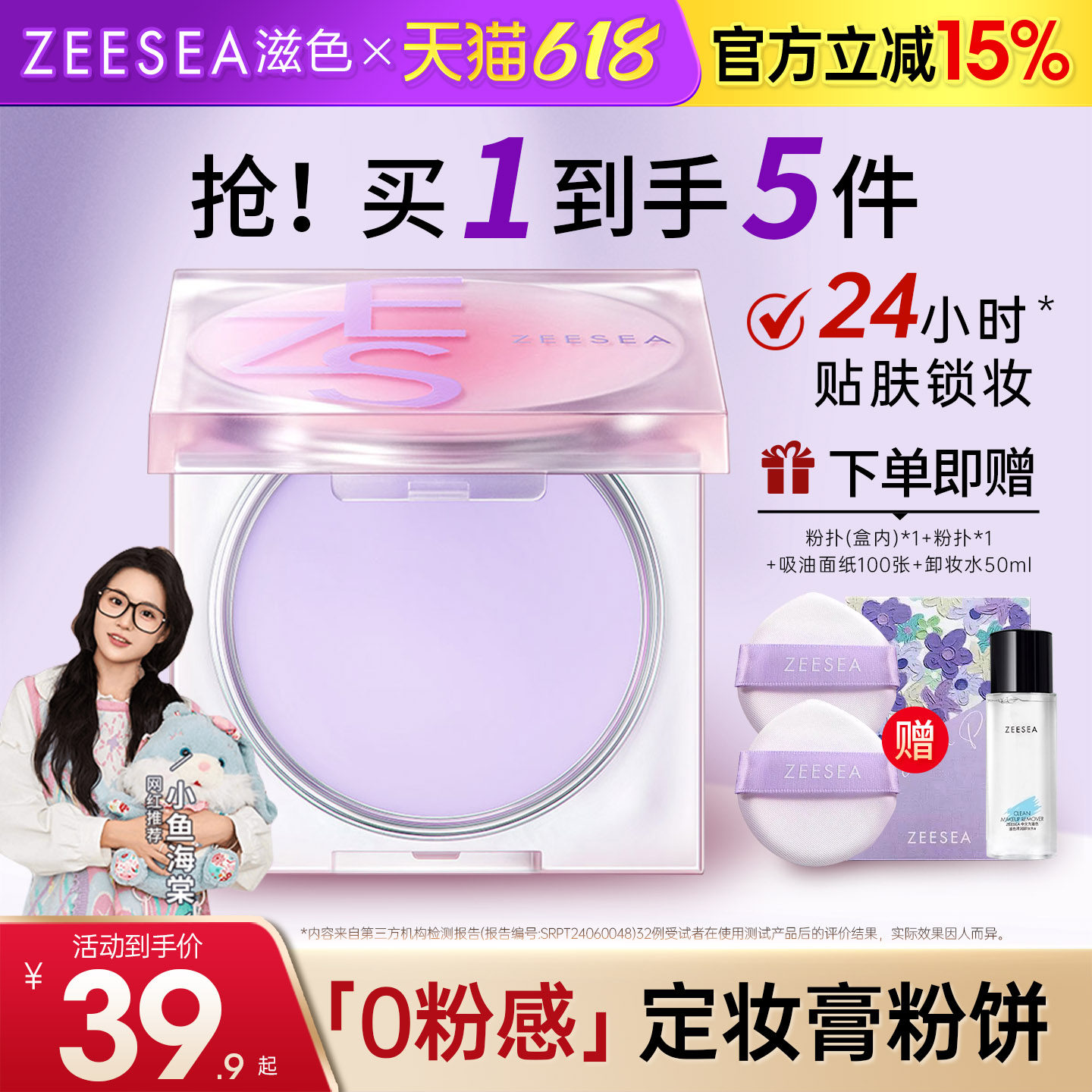 ZEESEA滋色定妆膏无粉感粉饼持久控油细腻柔焦防水防汗不脱妆姿色