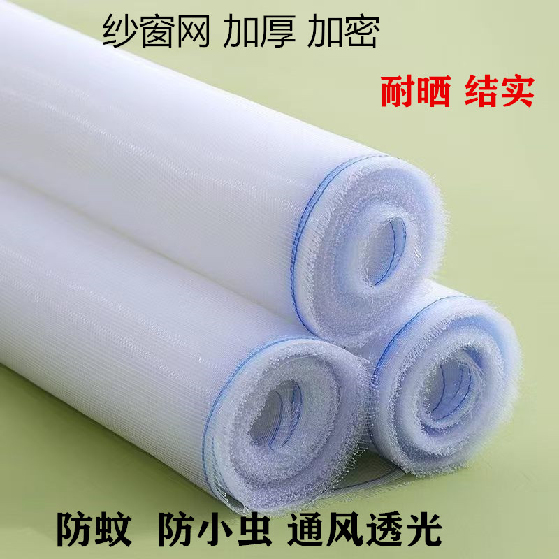 老式尼龙纱窗网自装加厚窗纱网加密防蚊虫铝合金窗户家用窗可裁剪