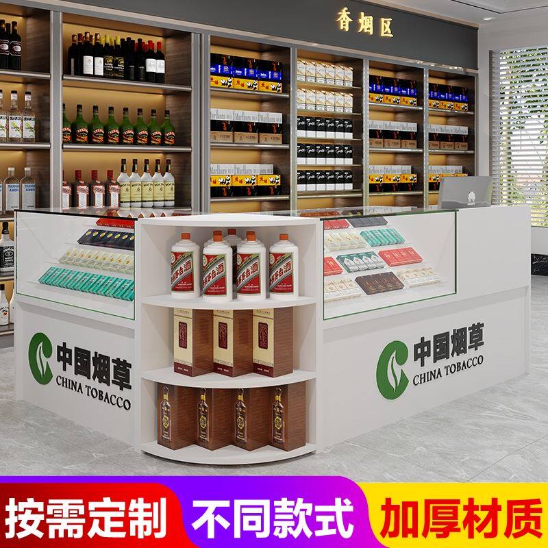定制超市香烟柜台展示柜便利店烟架钢化玻璃烟柜收银一体展示柜台