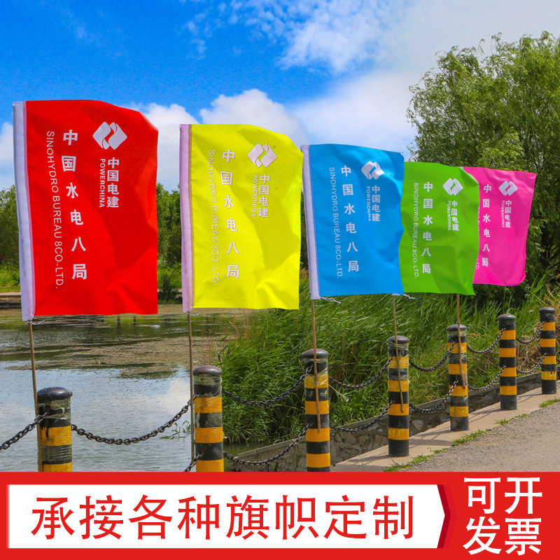 彩旗刀旗定制小红旗定做飘旗装饰户外五彩旗旗帜定做队旗运动会司旗校旗广告旗子工地旗防火旗结婚旗活动道旗