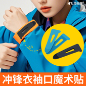 户外冲锋衣袖 口调节扣 口尼龙搭扣带拉袢粘扣袖 口魔术贴服装 环保袖
