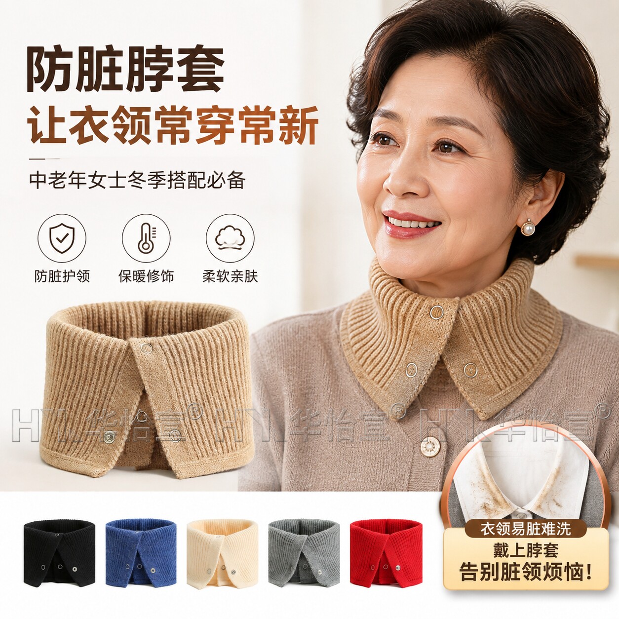 女士假领子百搭女高档围脖配饰图片