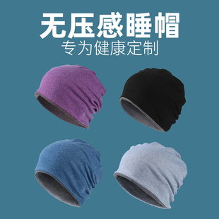 头部脑部开颅手术后专用帽子女冬季男化疗后女光头帽睡帽病人头套