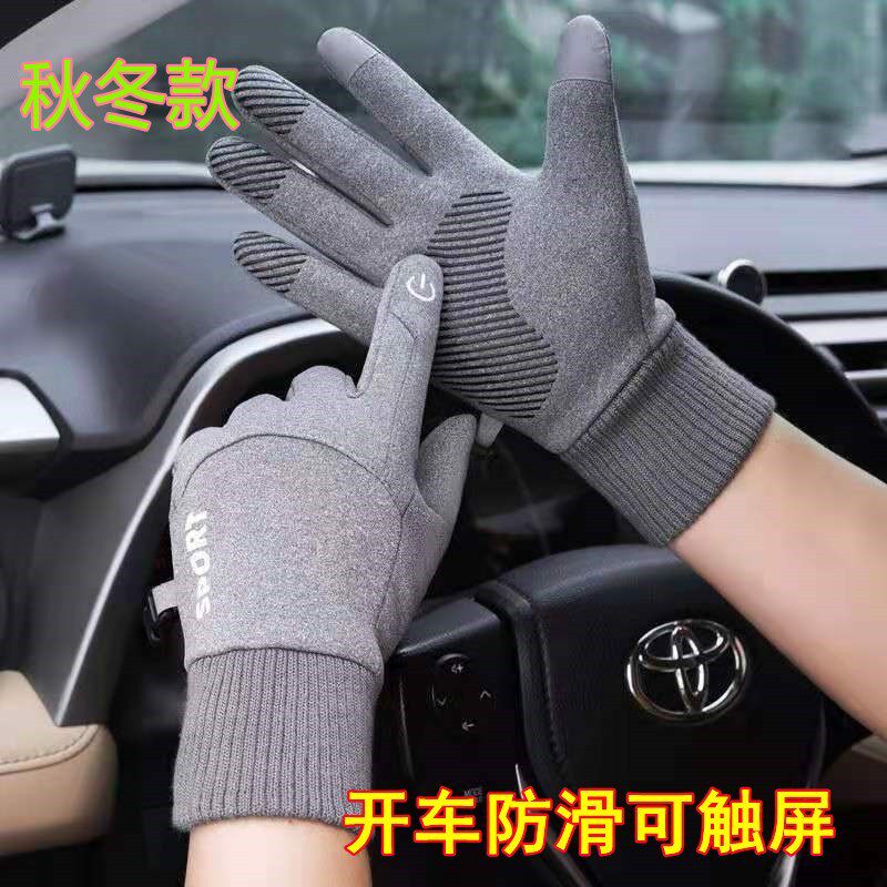男士司机驾驶员开车专用手套骑车方向盘防滑可触屏春冰丝防晒露指