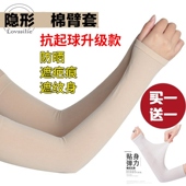 骑行手套女冰袖 子袖 套防晒男开车肤色遮阳冰丝护臂手臂套肉色夏天