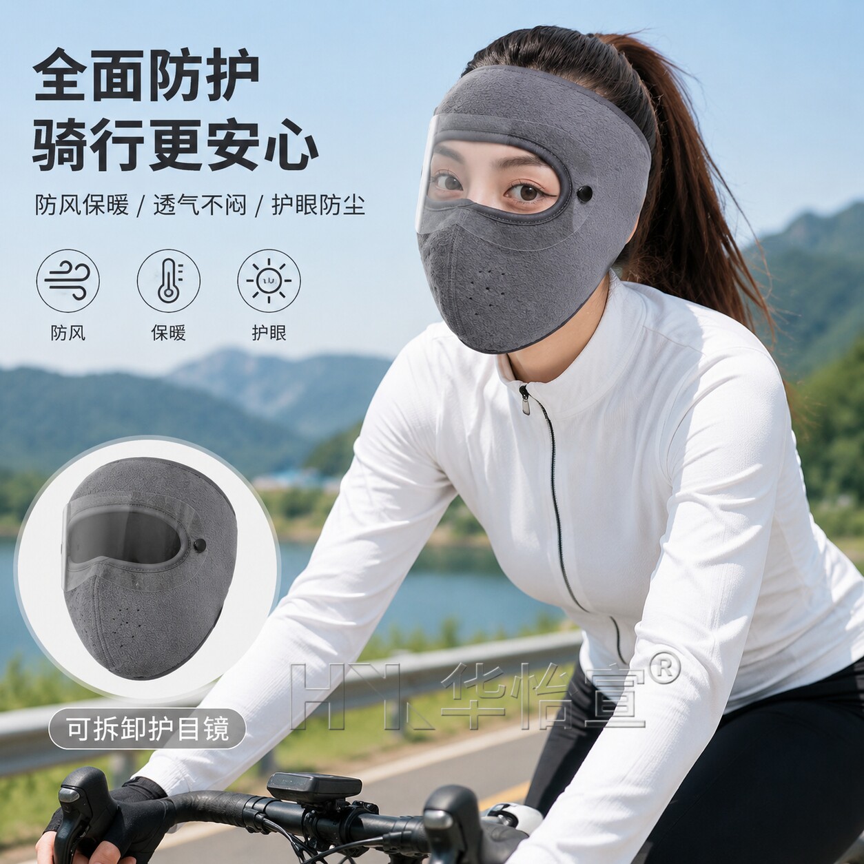 女士电动车骑行面罩冬季跑步登山防风保暖防尘护目口罩护耳包耳暖