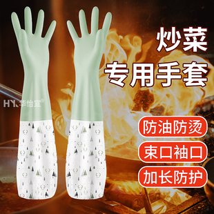 秋冬防护挡油 女防烫神器手套男士 厨房炒菜做饭防油溅袖 套防水套袖