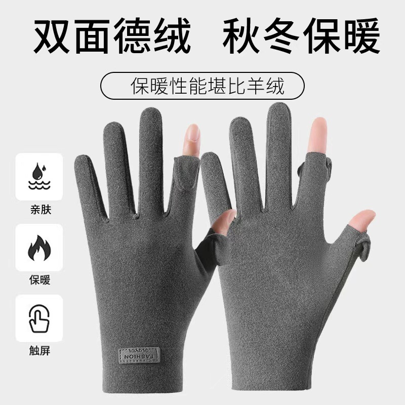 薄绒露手指手套保暖全指翻盖男女