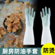 防水乳胶油炸油溅防烫伤手套女薄款 洗衣做饭家务厨房炒菜耐用隔热