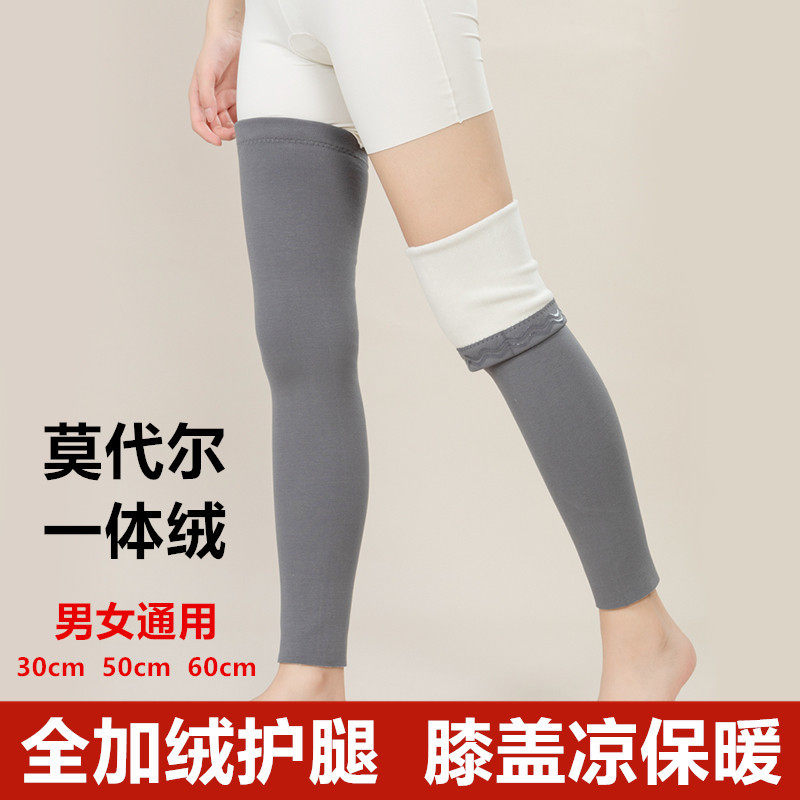 护膝睡觉专用宽松加绒护腿女式空调房专用关节保暖老寒腿男老年人