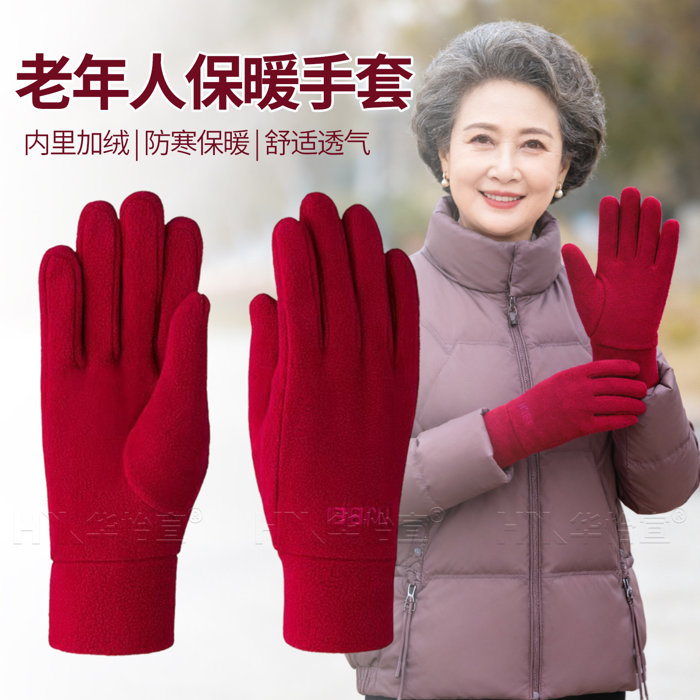 老人手套中老年人冬天广场舞保暖防冻妈妈奶奶老太太本命年红色女
