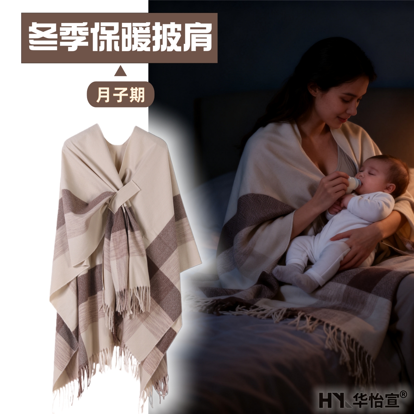 纯色披肩素色仿羊绒月子披肩产后冬加厚斗篷外搭秋冬哺乳保暖围巾