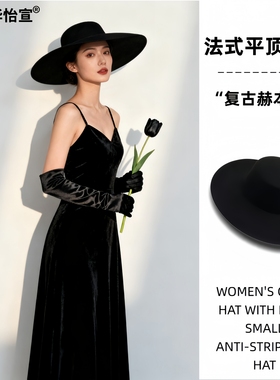 黑色法式赫本风小礼帽复古英伦老钱风高级感白色平顶宽檐毛呢帽子