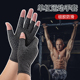 拉单杠专用手套防起茧防滑吊运动健身半指训练二练习玩压力单扛套