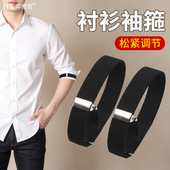弹性防滑固定环调酒师袖 衬衫 臂环收紧绑带西装 箍男衣袖 环女 袖