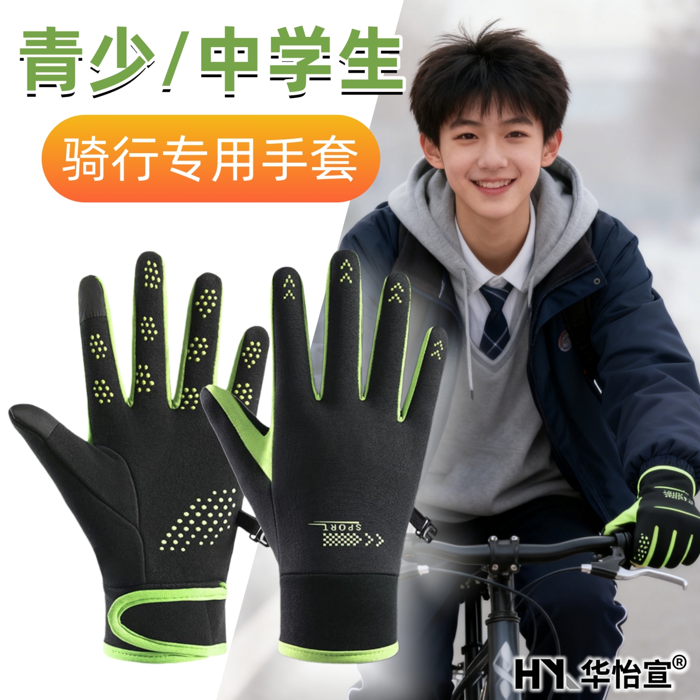青少年手套男中学生骑车山地自行车冬季骑行保暖防寒专用加绒加厚