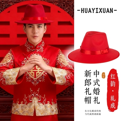 中式结婚新郎官帽子男士款礼帽