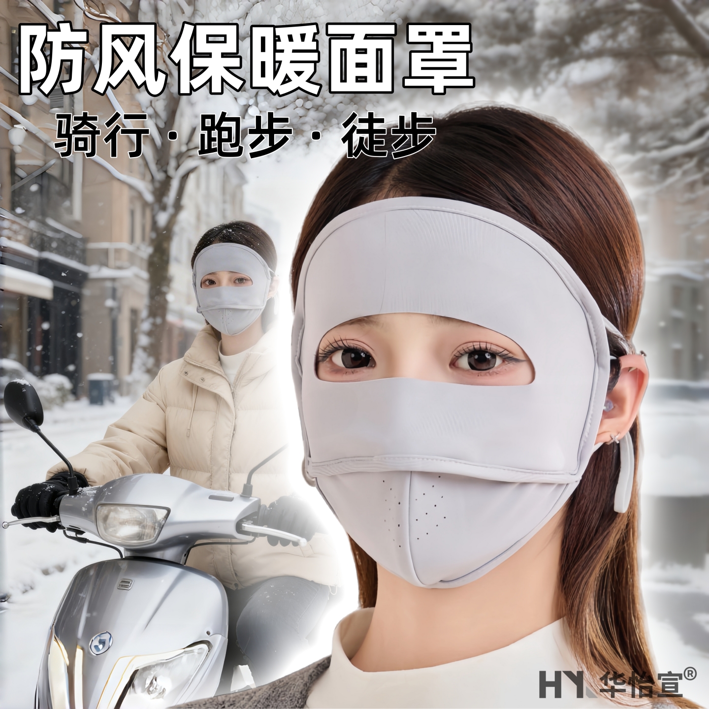 冬季保暖头套骑行电动车防风防寒