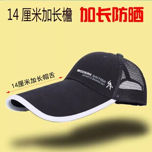 男士户外专用棒球帽夏季鸭舌帽长舌钓鱼帽子加长帽檐防晒遮阳帽女