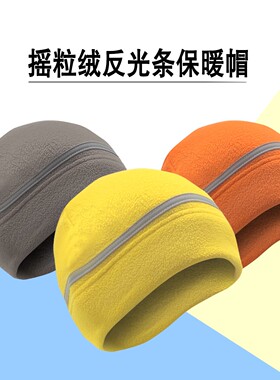 滑雪运动抓绒保暖帽内衬运动