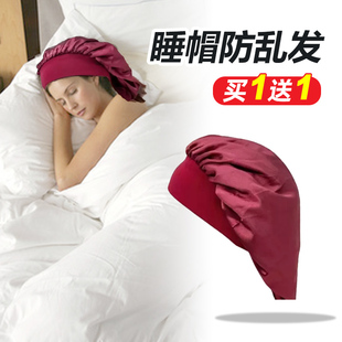 冰丝睡帽防乱发帽神器男女空调专用帽套头帽无感晚上睡觉戴的帽子