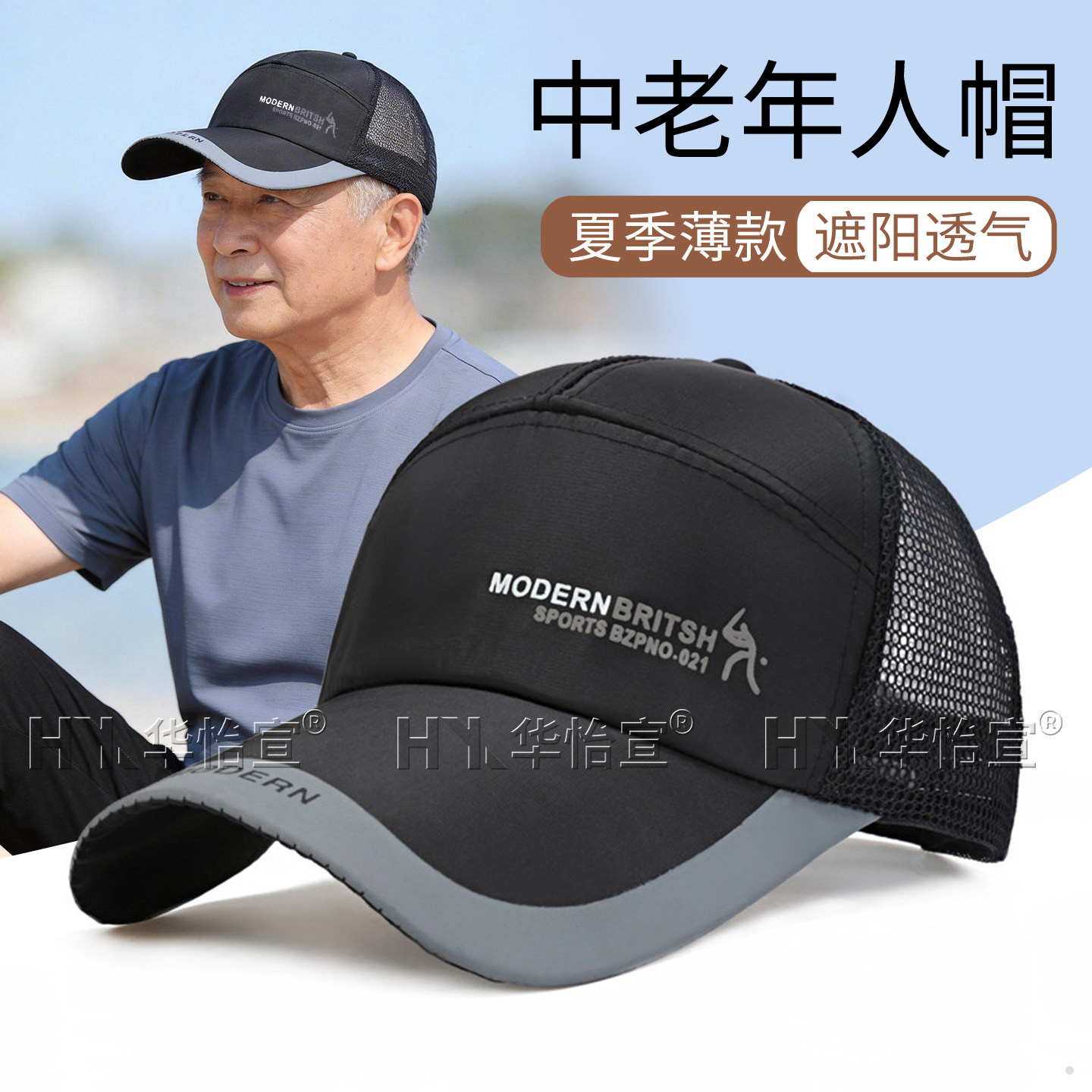 中老年人帽子男款春夏天薄款遮阳图片