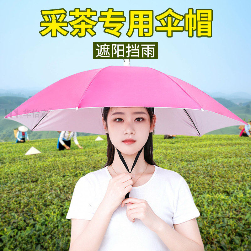钓鱼伞帽大号帽伞头戴式雨伞帽头顶垂钓采茶头顶遮阳帽子防晒帽夏,服饰配件/皮带/帽子/围巾,帽子,淘宝优惠券,粉丝福利购,淘宝优惠卷