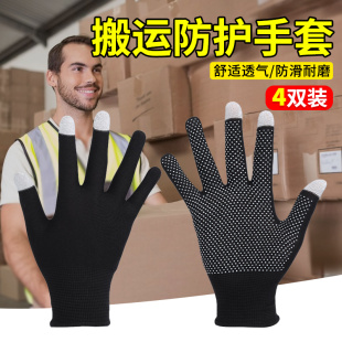 搬货手套劳保防滑耐磨防护工作男工地干活触屏纱线加厚带点胶点塑