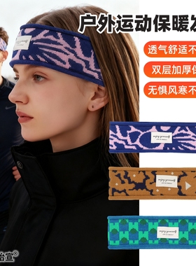 针织防风头带护脑门抹额运动吸汗弹力发带冬天户外跑步护额头神器