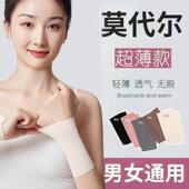 夏季 手腕遮挡纹身袖 套遮盖疤痕肉色护臂空调房产妇月子护腕加长薄