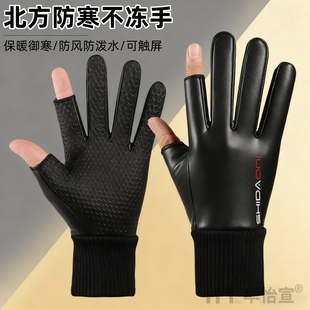 冬季北方防寒保暖手套男士加绒加厚防冻防水皮手套防风触屏露二指