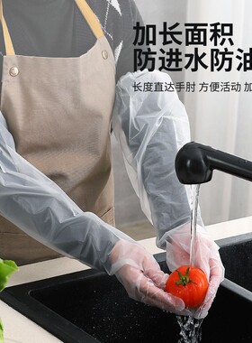 一次性一次性护臂长手套
