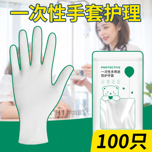 一次性手套护理专用照顾老人屎尿病人防脏手加厚高弹丁腈防水无味