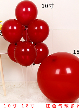 红气球5寸10寸12寸18寸加厚幼儿园商场订婚开业店庆活动装饰布置