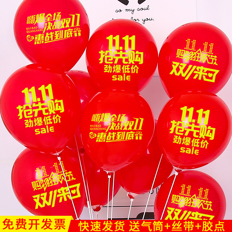 晨的圆形印字气球送气筒丝带胶点