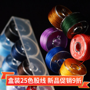 3股25色套装股线 分装迷你小卷盒装CS线编手链项链的绕线diy红绳