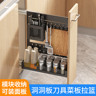 多功能洞洞板一体收纳 厨房调味料拉篮刀具架菜板置物架窄柜抽屉式