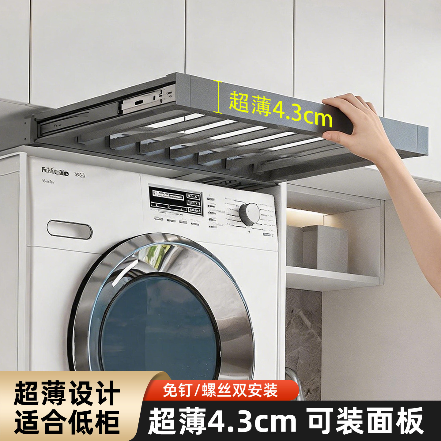 超薄洗衣机抽拉衣架阳台柜内置物架反弹隐藏式晾衣架伸缩裤架滑轨