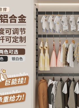 儿童衣柜任意撑成长型可调节高度挂衣杆活动挂衣架铝合金升降衣通