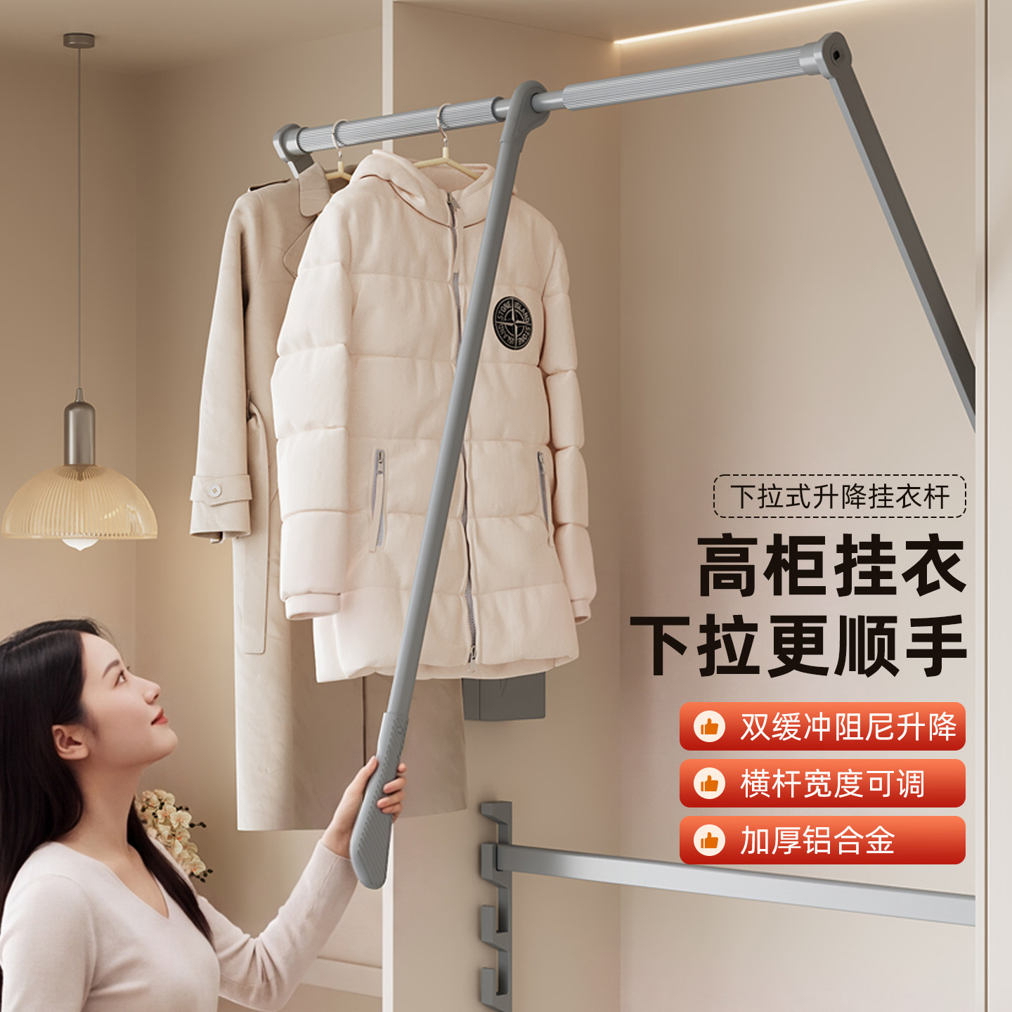 高柜升降挂衣杆可伸缩衣柜内挂杆横杆铝合金双阻尼缓冲收纳神器