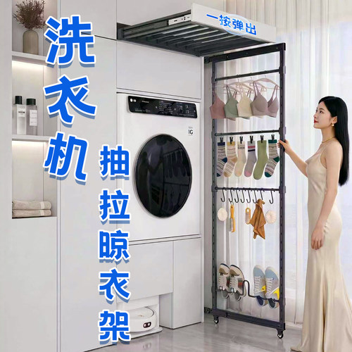 阳台抽拉衣架夹缝侧装隐形晾晒架